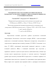 Научная статья на тему 'ЭКСПЕРИМЕНТАЛЬНОЕ ИССЛЕДОВАНИЕ ИСТОЧНИКОВ ШУМНОСТИ БЕСПИЛОТНЫХ ЛЕТАТЕЛЬНЫХ АППАРАТОВ С ВИНТО-КОЛЬЦЕВЫМ ДВИЖИТЕЛЕМ В ТОЛКАЮЩЕЙ КОМПОНОВКЕ'