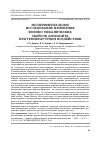 Научная статья на тему 'ЭКСПЕРИМЕНТАЛЬНОЕ ИССЛЕДОВАНИЕ ИЗМЕНЕНИЯ ФИЗИКО-МЕХАНИЧЕСКИХ СВОЙСТВ АНТРАЦИТА ПРИ ТЕМПЕРАТУРНОМ ВОЗДЕЙСТВИИ'