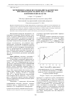 Научная статья на тему 'Экспериментальное исследование максимумов теплопроводности диоксида углерода в критической области'