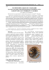 Научная статья на тему 'Экспериментальное исследование малорасходного центробежного компрессора замкнутой газотурбинной установки'