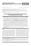 Научная статья на тему 'Экспериментальное исследование механических свойств полилактида'