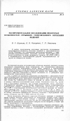 Научная статья на тему 'Экспериментальное исследование некоторых особенностей отрывного трансзвукового обтекания моделей'