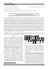 Научная статья на тему 'Экспериментальное исследование несинусоидальных режимов цеховой системы электроснабжения при динамическом вибрационном формировании бетонных смесей'