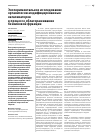 Научная статья на тему 'Экспериментальное исследование органически модифицированных катализаторов в процессе облагораживания бензиновой фракции'