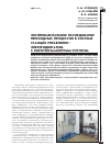 Научная статья на тему 'Экспериментальное исследование переходных процессов в системе станция управления-электродвигатель с короткозамкнутым ротором'