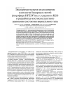 Научная статья на тему 'Экспериментальное исследование плотности бинарных смесей фторэфира HFE347mcc с хладоном R218 и разработка многоконстантного уравнения состояния вириального типа'