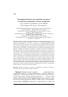Научная статья на тему 'Экспериментальное исследование плотности и теплоёмкости жидкого чистого гидразина'