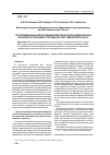 Научная статья на тему 'Экспериментальное исследование ползучести и длительной прочности титанового сплава ВТ6 при температуре 600 с'
