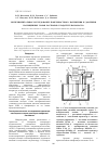 Научная статья на тему 'Экспериментальное исследование поверхностного натяжения и давления насыщенных паров растворов хладагент/ наномасло'