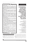 Научная статья на тему 'Экспериментальное исследование поворотно-колебательных вибраций платформы вибромашины, возбуждаемых шаровым автобалансиром'