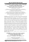 Научная статья на тему 'ЭКСПЕРИМЕНТАЛЬНОЕ ИССЛЕДОВАНИЕ ПРИМЕНЕНИЯ ЭДЬЮТЕЙМЕНТА ПРИ ИЗУЧЕНИИ РУССКИХ ВОЛШЕБНЫХ СКАЗОК НА УРОКЕ ЛИТЕРАТУРЫ'