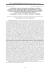 Научная статья на тему 'ЭКСПЕРИМЕНТАЛЬНОЕ ИССЛЕДОВАНИЕ ПРОТЕКТИВНОГО ДЕЙСТВИЯ НА КОЖУ ЧЕЛОВЕКА ПИТЬЯ ВОДЫ МИНЕРАЛЬНОЙ ПРИРОДНОЙ СТОЛОВОЙ ПИТЬЕВОЙ «ЭЛЬБРУС» ПРИ ВОЗДЕЙСТВИИ УЛЬТРАФИОЛЕТОВОГО ОБЛУЧЕНИЯ И ИЗУЧЕНИЕ ВОЗМОЖНОСТИ ПИТЬЕВОГО ИСПОЛЬЗОВАНИЯ ДАННОЙ ВОДЫ В ПРОГРАММАХ АНТИЭЙДЖИНГОВОЙ ТЕРАПИИ'