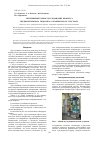 Научная статья на тему 'Экспериментальное исследование процесса предварительного гидролиза органического субстрата'