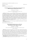 Научная статья на тему 'Экспериментальное исследование процесса разрушения стали 40х13т в режиме гигацикловой усталости'