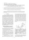 Научная статья на тему 'Экспериментальное исследование процессов набухания полимеров в среде сверхкритического диоксида углерода'