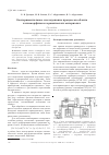 Научная статья на тему 'Экспериментальное исследование процессов обжига и изоморфизм в керамических материалах'