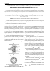 Научная статья на тему 'Экспериментальное исследование радиальных турбин с частичным облопачиванием рабочего колеса'