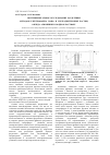Научная статья на тему 'Экспериментальное исследование разделения методом электрофореза нано- и ультрадисперсных частиц оксида алюминия в водном растворе'
