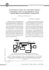 Научная статья на тему 'Экспериментальное исследование режима генерации лазера на неодимовом стекле, содержащего фуллероиды в резонаторе'