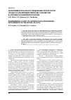 Научная статья на тему 'Экспериментальное исследование результатов процесса взаимодействия РЗМ с висмутом в сплавах на никелевой основе'