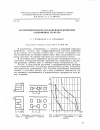 Научная статья на тему 'Экспериментальное исследование штыревых ускоряющих структур'