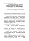 Научная статья на тему 'ЭКСПЕРИМЕНТАЛЬНОЕ ИССЛЕДОВАНИЕ СОЛНЕЧНОГО КОНЦЕНТРАТОРНОГО МОДУЛЯ С ТЕПЛОФОТОЭЛЕКТРИЧЕСКИМ ПРИЕМНИКОМ'