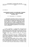 Научная статья на тему 'Экспериментальное исследование срывных зон на пластине в гиперзвуковом потоке газа'