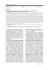Научная статья на тему 'Экспериментальное исследование стереотипных представлений о Германии в российском и американском национальном сознании'