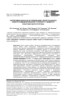 Научная статья на тему 'ЭКСПЕРИМЕНТАЛЬНОЕ ИССЛЕДОВАНИЕ СВОЙСТВ БАЗИСА НОВОГО КОМБИНИРОВАННОГО ПОЛНОГО СЪЕМНОГО ПЛАСТИНОЧНОГО ПРОТЕЗА'