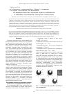 Научная статья на тему 'Экспериментальное исследование свойств компонентов и режимных характеристик экстрактора Crown-Model'