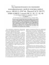 Научная статья на тему 'Экспериментальное исследование теплофизических свойств компрессорных масел: Mogul onf 46, Planetelf ACD 100 Fy, ХМИ Азмол, Lunaria Fr 32, xc 15, xc 40'