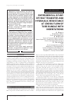 Научная статья на тему 'Экспериментальное исследование теплообмена и гидравлического сопротивления при поперечном обтекании пучка труб с углублениями'