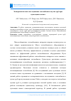 Научная статья на тему 'ЭКСПЕРИМЕНТАЛЬНОЕ ИССЛЕДОВАНИЕ ТЕПЛООБМЕНА В ПУЧКЕ ТРУБ ПРИ ПУЛЬСАЦИЯХ ПОТОКА'