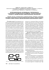 Научная статья на тему 'Экспериментальное исследование теплопереноса в установке автоматического ведения технологического процесса полимеризации композиционных материалов'