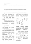 Научная статья на тему 'Экспериментальное исследование термического разложения аммиачной селитры в растворе'