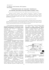Научная статья на тему 'Экспериментальное исследование термического разложения древесины при кондуктивном подводе тепла'
