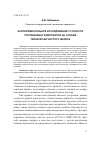 Научная статья на тему 'Экспериментальное исследование усталости порошковых композитов на основе технически чистого железа'