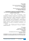 Научная статья на тему 'ЭКСПЕРИМЕНТАЛЬНОЕ ИССЛЕДОВАНИЕ ВЛИЯНИЕ ЗАКАЛИВАНИЯ НА ДОЛГОВЕЧНОСТЬ И ИЗНОСОСТОЙКОСТЬ ЛЕЗВИЙ КУЛЬТИВАТОРОВ'