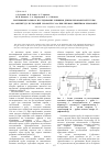 Научная статья на тему 'Экспериментальное исследование влияния длины резонансной трубы на амплитуду пульсаций скорости газа при первом линейном резонансе'
