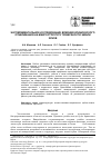 Научная статья на тему 'Экспериментальное исследование влияния клинического отбеливания на микроструктуру поверхности эмали зубов'