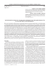 Научная статья на тему 'Экспериментальное исследование влияния турбулизации жидкости на параметры теплообменника'