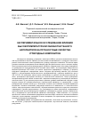 Научная статья на тему 'Экспериментальное исследование влияния высокотемпературной обработки тканого наполнителя на прочностные свойства углеродных композитов'