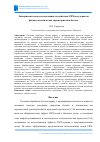 Научная статья на тему 'Экспериментальное исследование воздействия СВЧ-излучения на физико-механические характеристики бетона'