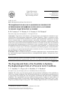 Научная статья на тему 'ЭКСПЕРИМЕНТАЛЬНОЕ ИССЛЕДОВАНИЕ ВОЗМОЖНОСТЕЙ ОПТИМИЗАЦИИ ПСИХОФИЗИОЛОГИЧЕСКОГО СОСТОЯНИЯ ЧЕЛОВЕКА В АРКТИЧЕСКИХ УСЛОВИЯХ'