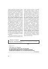 Научная статья на тему 'Экспериментальное исследование взаимодействия ленты с вертикальными роликами конвейера на магнитной подушке'