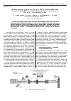 Научная статья на тему 'Экспериментальное исследование взаимодействия распадающейся плазмы импульсного объемного разряда с ударным слоем'