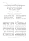 Научная статья на тему 'Экспериментальное исследование взаимодействия сульфата кадмия с жидким стеклом в водных растворах'