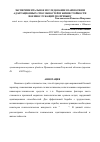 Научная статья на тему 'Экспериментальное исследование взаимосвязи адаптационных способностей и жизнестойкости военнослужащих по призыву'