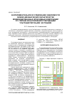 Научная статья на тему 'ЭКСПЕРИМЕНТАЛЬНОЕ ИССЛЕДОВАНИЕ ЗАВИСИМОСТИ ФИЗИКО-МЕХАНИЧЕСКИХ ХАРАКТЕРИСТИК МОДИФИЦИРОВАННЫХ ЭПОКСИДНЫХ КОМПОЗИЦИЙ ОТ СТЕПЕНИ ИХ НАПОЛНЕНИЯ УГЛЕРОДНЫМИ УЛЬТРАДИСПЕРСНЫМИ ЧАСТИЦАМИ'