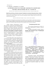 Научная статья на тему 'Экспериментальное исследование зависимости концентрации этиловых эфиров жирных кислот от вязкости'